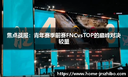 jrs直播吧官方网站